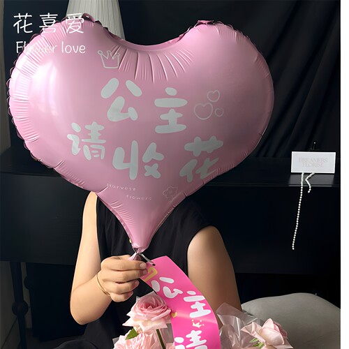 花喜爱节花束铝膜气球丝带网红款