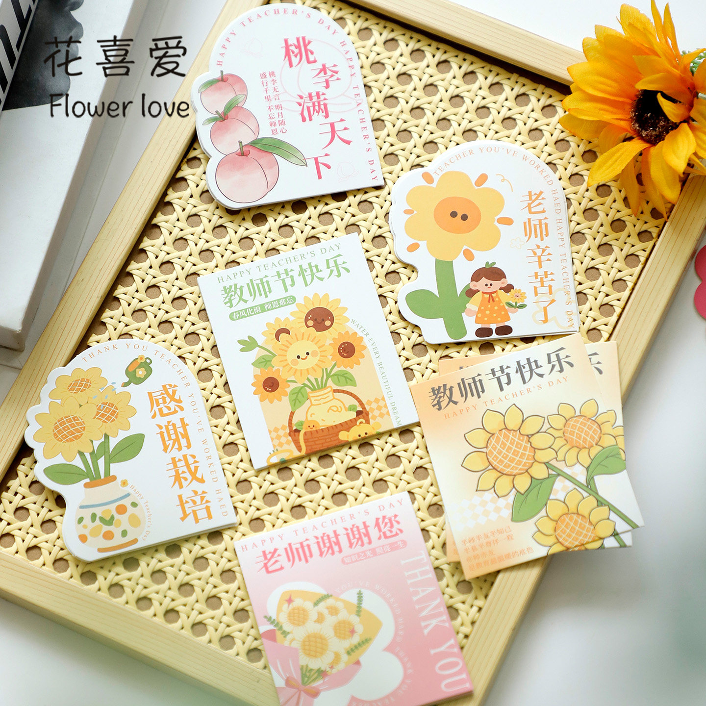 教师节花束贺卡祝福留言卡