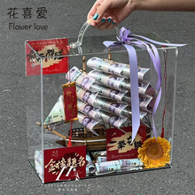 花喜爱网红毕业季一帆风顺有钱花礼盒亚克力透明盒手工diy材料