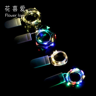 花束礼品装饰LED彩灯串10条暖光灯创意浪漫节日用品鲜花包装材料