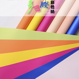 花喜爱加厚8丝防水多巴胺彩色纸鲜花包装纯色纸花束糖果色包花纸
