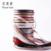 花喜爱烫金螺纹丝带英文带鲜花礼品包装 材料diy花束扎带花店用品