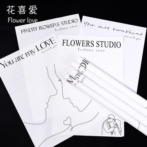 花喜爱简约网红包装纸牛皮纸花束