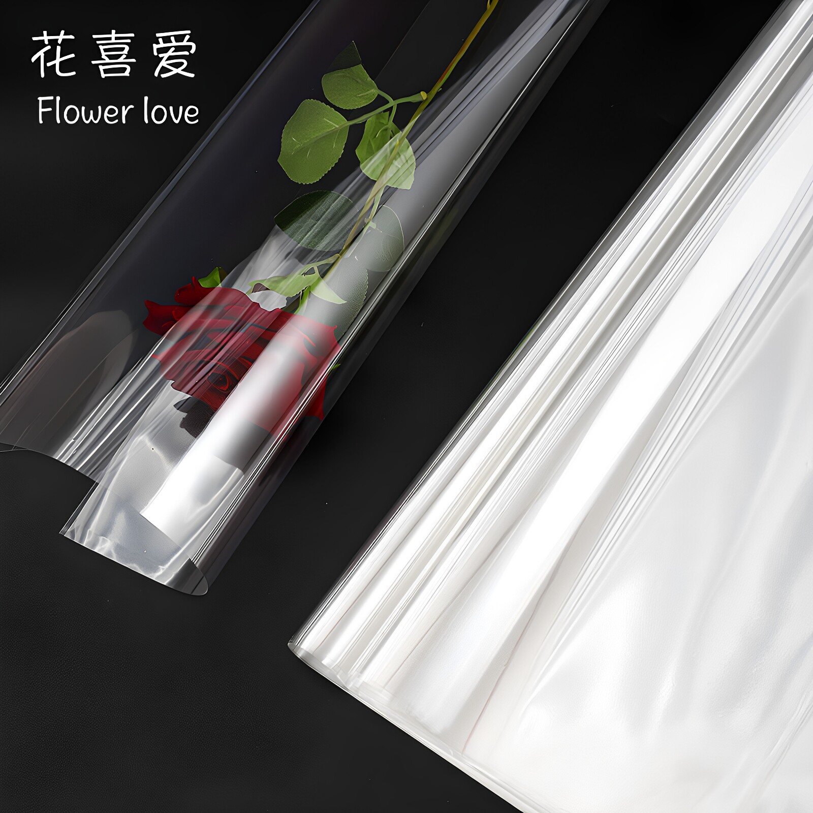 花喜爱加厚防水opp塑料玻璃纸花束鲜花礼品透明纸包装纸花店材料