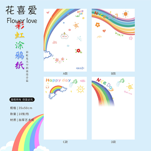 纸手工礼物包装 彩虹涂鸦风华纸网红卡通鲜花束包装 材料 花喜爱