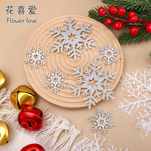 花喜爱圣诞雪花铃铛装饰圣诞节花束材料平安夜圣诞树礼物配饰挂件
