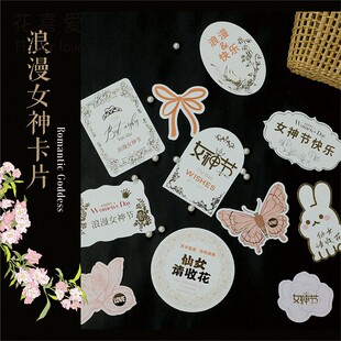 花喜爱 母亲节花束贺卡举牌卡仙女卡留言祝福卡花店手工diy材料