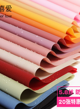 花喜爱韩素纸雾面防水纯色纸花店鲜花包装材料节日玫瑰花束包花纸