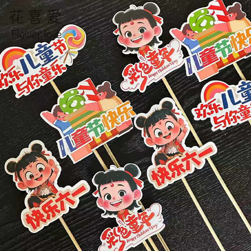 花喜爱 儿童花束新品卡通哪吒插卡配件diy花束礼品装饰卡片资材