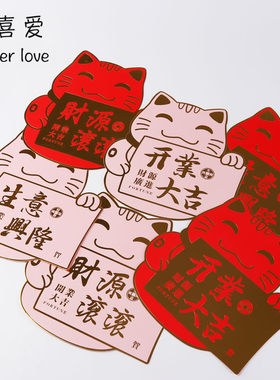 网红烫金开业大吉卡片庆典招财猫
