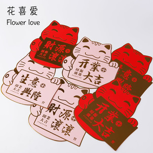 花喜爱网红烫金开业大吉招财猫卡片花篮祝福贺卡商务庆典制作用品