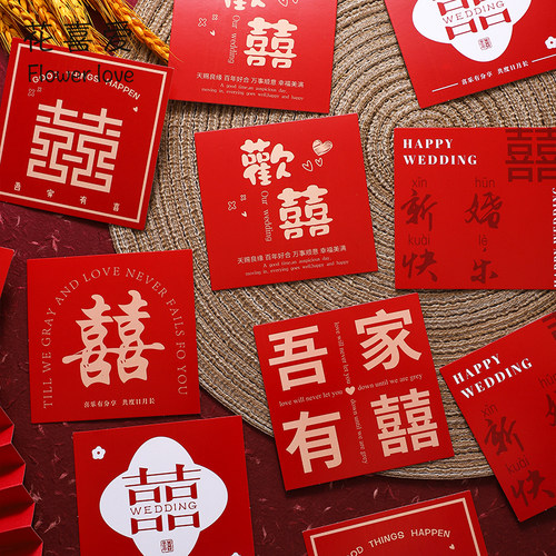 花喜爱婚庆喜庆卡片双喜贺卡