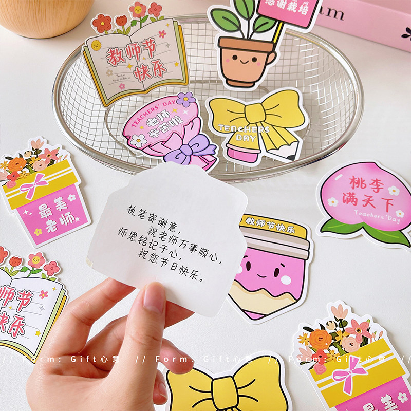教师节花束贺卡祝福留言卡