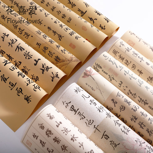 花喜爱古风书法包装纸鲜花材料