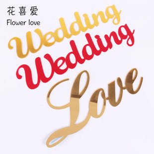 花喜爱婚车装 LOVE车牌婚庆婚礼用花店材料 饰字牌创意字母Wedding