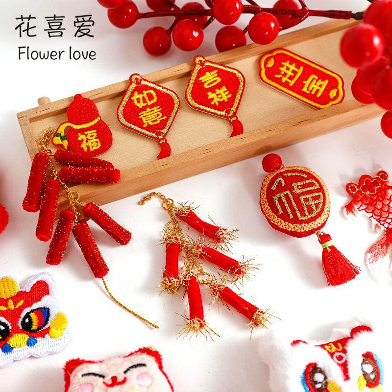花喜爱 2026新年醒狮元宝爆竹刺绣装饰喜庆diy年宵花福桶花艺材料,鲜花速递/花卉仿真/绿植园艺,花艺材料,淘宝优惠券,粉丝福利购,淘宝优惠卷