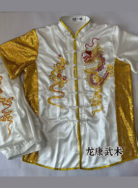 儿童武术比赛表演体考竞赛彩服男女成人渐变过渡色刺绣龙定制
