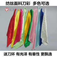 刀彩布表演武術(shù)刀彩方巾 太極刀彩 表演九節(jié)鞭彩 流星錘彩布 刀穗