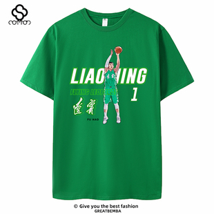辽宁队飞豹本钢篮球T恤夺冠纪念衫短袖手绘付豪1号大码春夏季