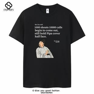 春夏季白居易T恤英文诗句古代诗人短袖T恤趣味搞笑体恤男女大码