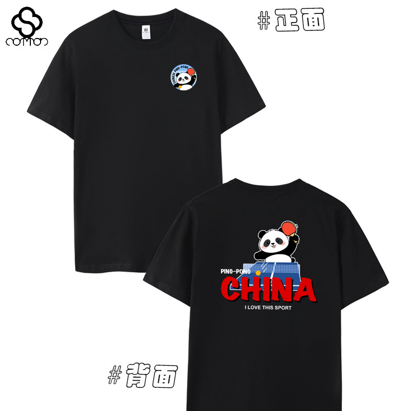 春夏季乒乓球T恤短袖熊猫打乒乓球文化衫乒乓短袖休闲运动大码男图片