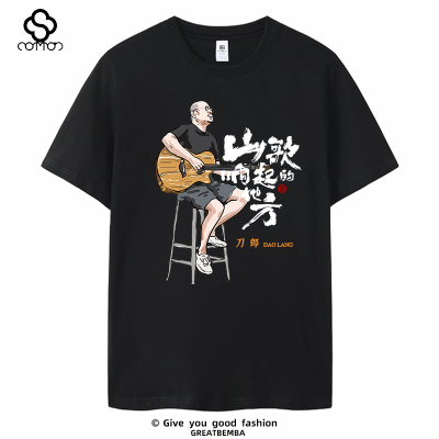 刀郎演唱会山歌想起的地方同款应援短袖T恤大码男女周边上衣服潮