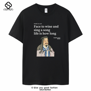 春夏季曹操T恤对酒当歌英文诗句印花短袖T恤趣味搞笑体恤男女大码