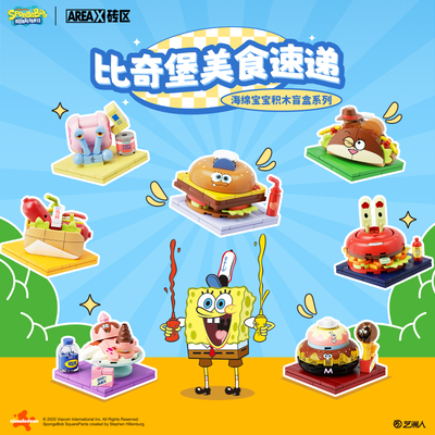 AX砖区海绵宝宝派大星打包盒盲盒积木玩具比奇堡美食速递惊喜礼物