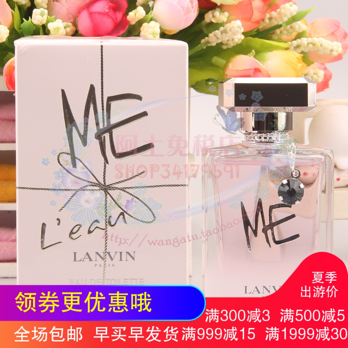 Lanvin Me L'eau浪凡花漾珍我魅力女士淡香水30/50/80ml