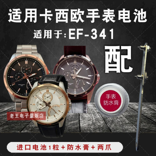 适用CASIO卡西欧手表电池