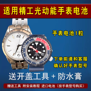 V175 V172 V195 V158 适用于SEIKO精工光动能太阳能手表电池V157