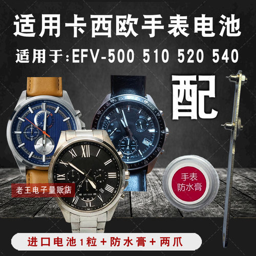 适用CASIO卡西欧手表电池