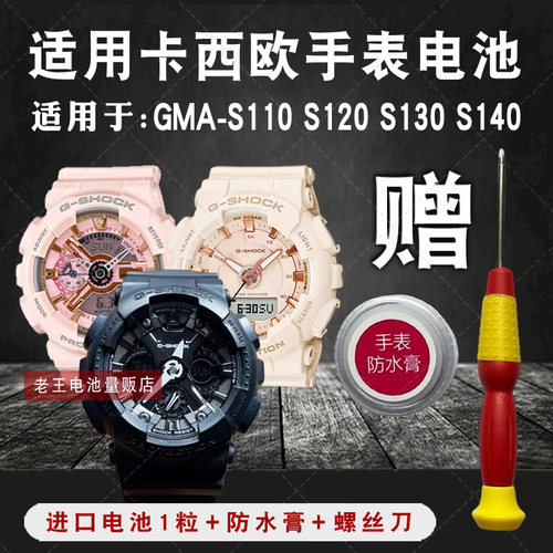 适用卡西欧G-SHOCK手表进口电池