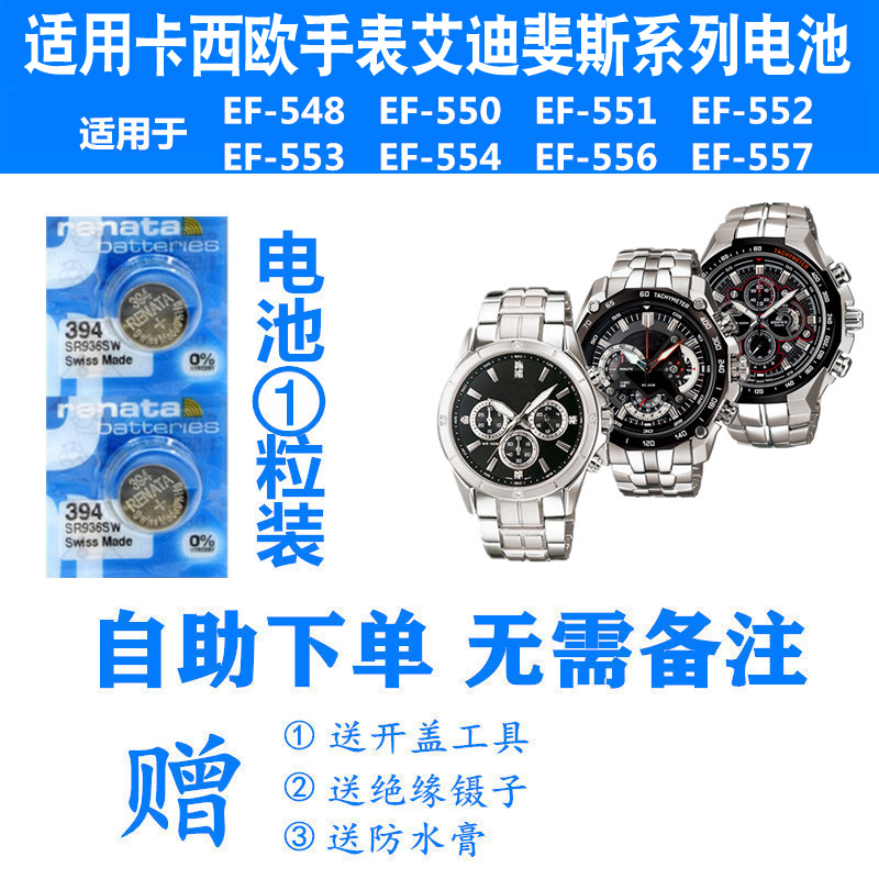 适用卡西欧手表电池进口