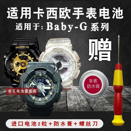 适用卡西欧手表原装进口电池