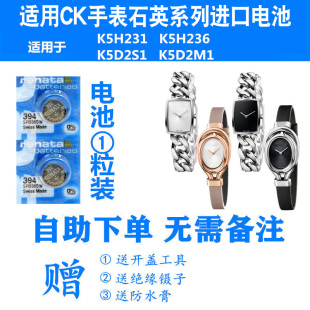 K5H236电子 K5H231 适用于CK手表瑞士进口电池K5D2S1 K5D2M1