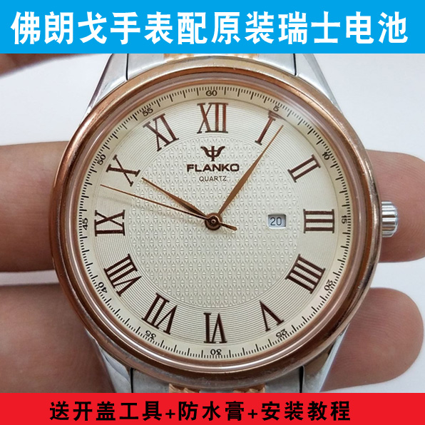 佛朗戈FLANKO手表F-8110G电池F-8102G原装电子F-8106G 8091G
