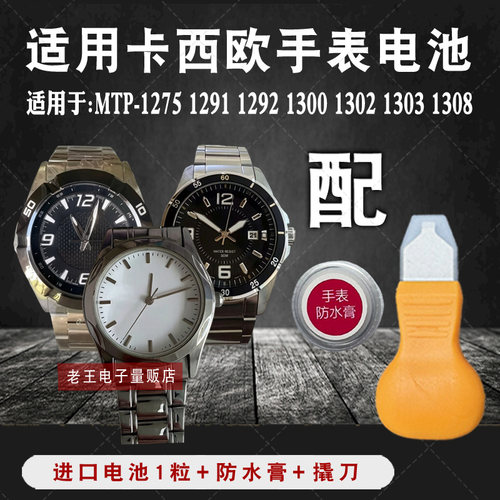 适用卡西欧手表进口电池