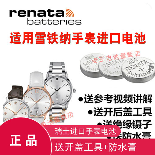 renat适用于CERTINA雪铁纳手