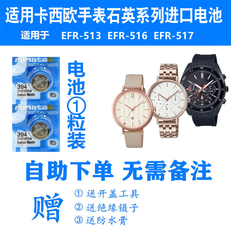 适用卡西欧手表电池进口