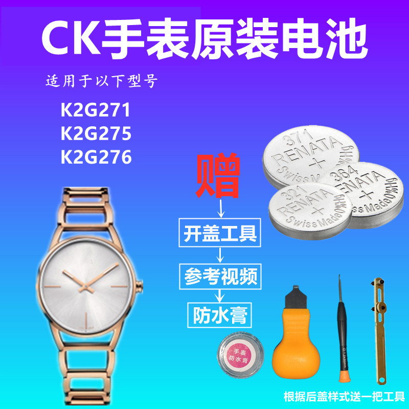 ck手表电池型号对照表图片