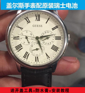 适用于Guess盖尔斯手表电池W70016G2.W65023L2.W1010212.U1105211