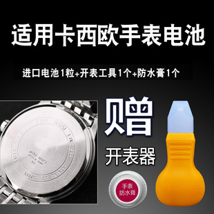 V006 007 V300 适用卡西欧手表电池LTP 5237 V004 3363 5361 V002