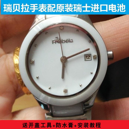 瑞贝拉Rebela手表电池RLF5027C瑞士原装电子5001C 5020C 5003C