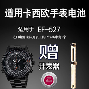 529手表进口电池4369 528 5034 527 RENATA适用CASIO卡西欧手表EF