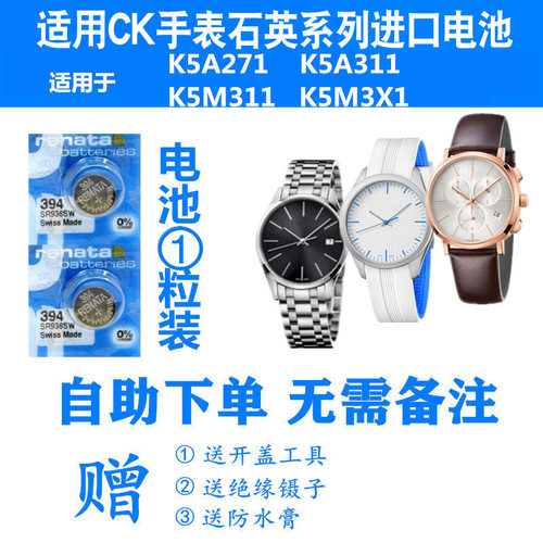 适用于CK手表瑞士进口纽扣电池电子K5A271/K5A311/K5M211/K5M3X1