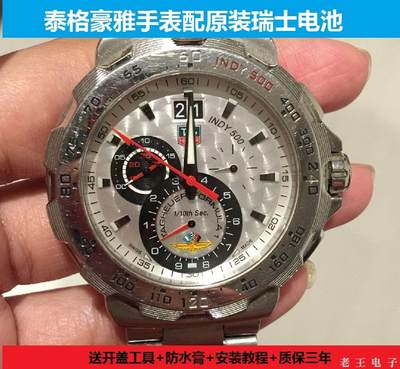 适用于泰格豪雅表TAGHEUER 手表原装电池1112  1010 1314 1416等