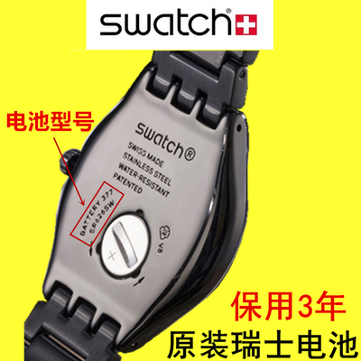 适用斯沃琪SWATCH手表进口电池