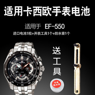EDIFICE RBSP手表电池 550D 5147 550 RENATA适用CASIO卡西欧