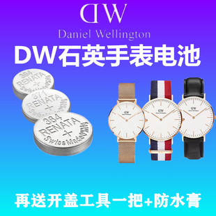 B32 O32 B36 B38 O34 适用于DWDaniel惠灵顿手表电池B26 B40 B28